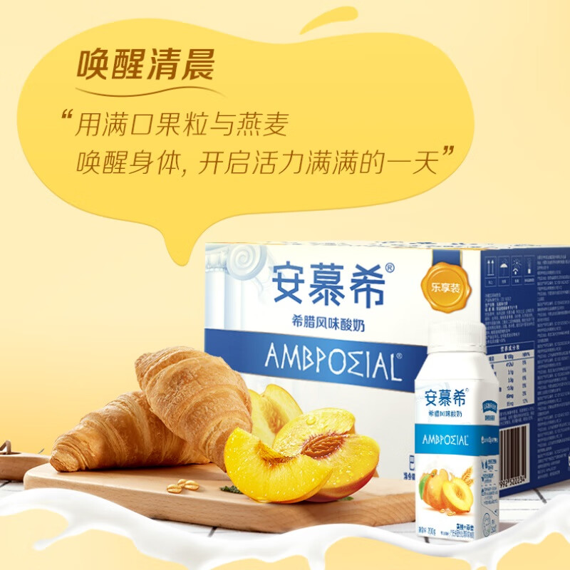 安慕希伊利黄桃燕麦风味酸奶常温牛奶乳品整箱营养早餐乐享装 黄桃燕麦200gx8盒x1箱
