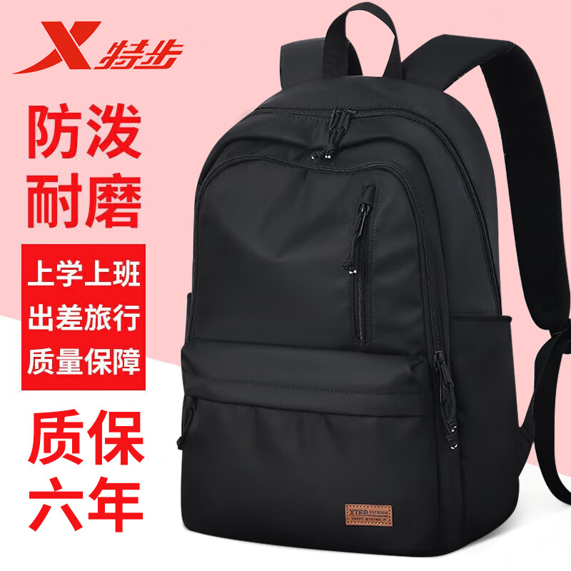 特步双肩包男女大容量休闲通勤初高中大学生书包防泼水旅行背包电脑包 黑色【15.6英寸电脑仓】 均码