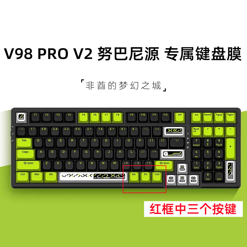 升派游戏动力VGN V98 pro V2机械键盘保护膜V98 pro软硅胶键盘套极低狐海盐凹凸对应防尘罩 VGN V98 pro V2努巴尼源软硅胶键盘膜