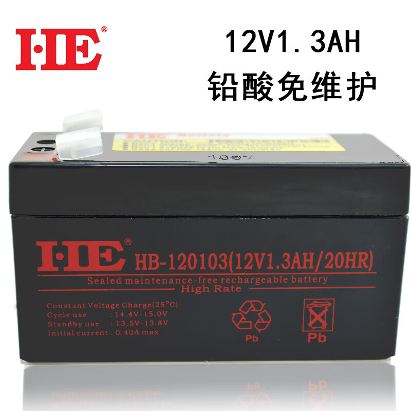 3ah蓄电池12v1.3a电瓶铅酸免维护gps防盗报警主机电池 hb 120103
