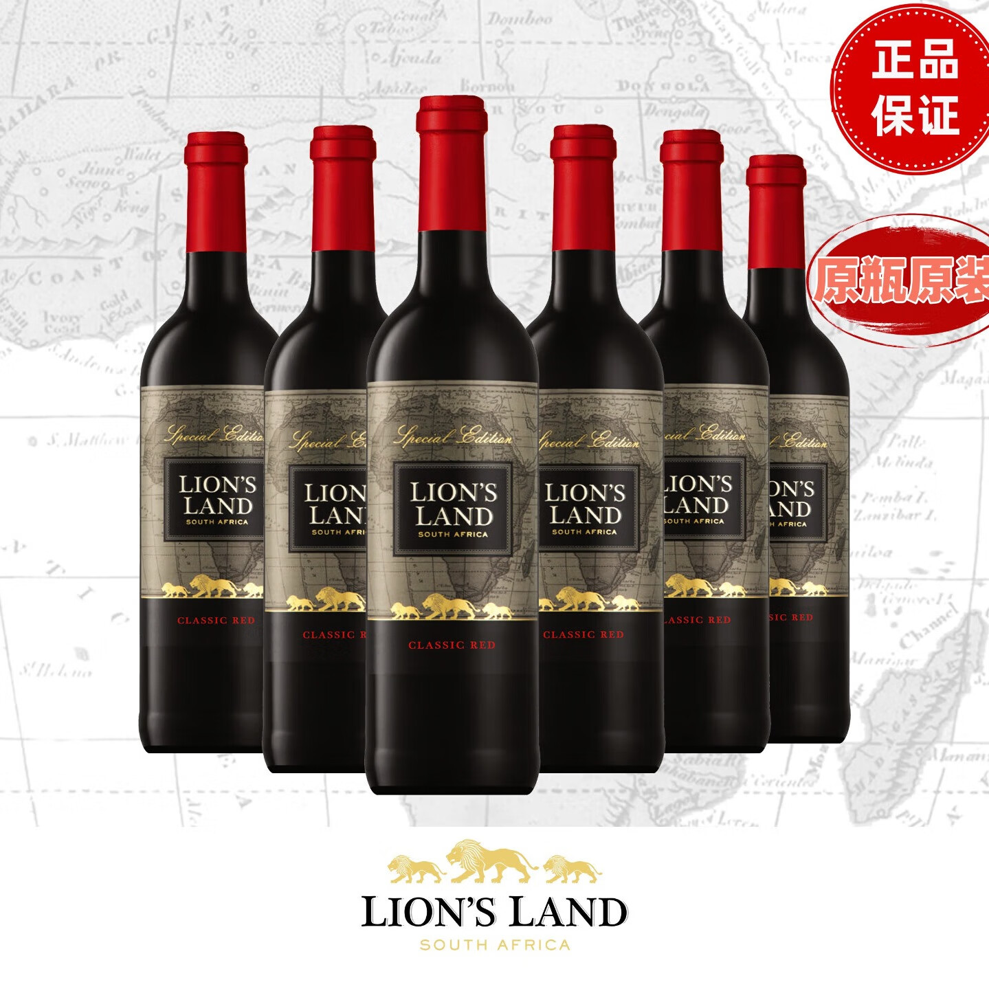 LION’S LAND南非首富 卡地亚创始人酒庄 南非原瓶原装进口金狮园干红葡萄酒 红色 750ml*6