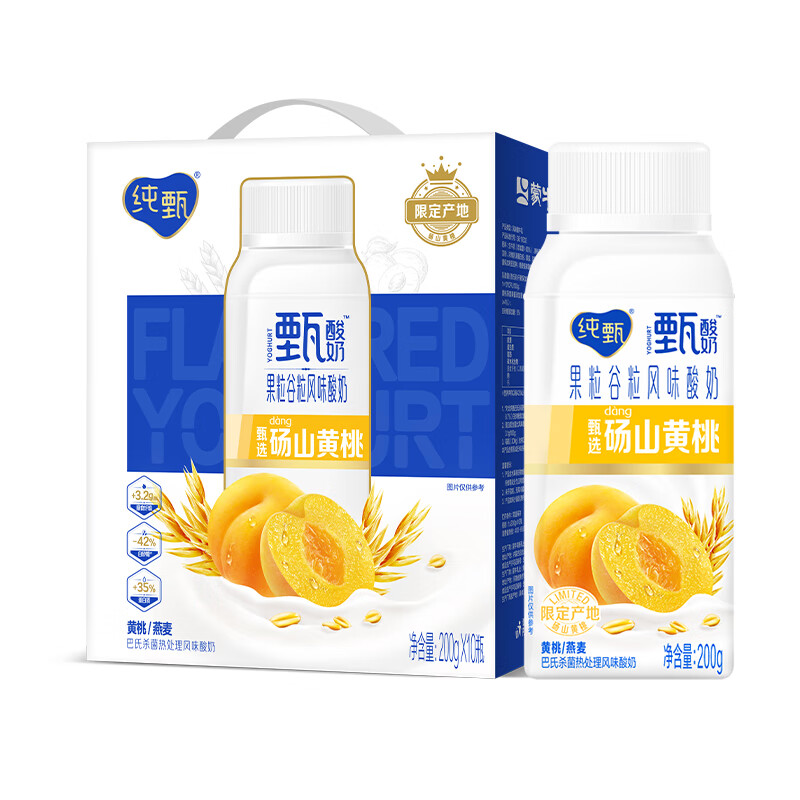 蒙牛蒙牛纯甄甄酸奶砀山黄桃燕麦味果粒谷粒利乐冠200g×10瓶 礼盒