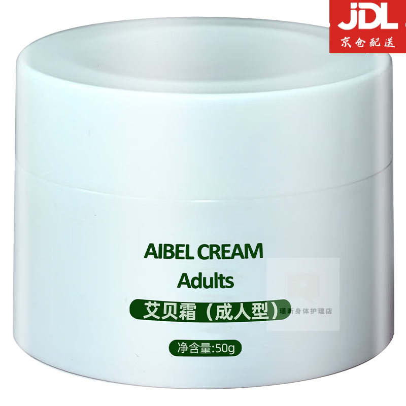 艾贝森林艾贝霜成人儿童止痒膏湿所有皮肤过敏修复男女私处瘙痒 成人
