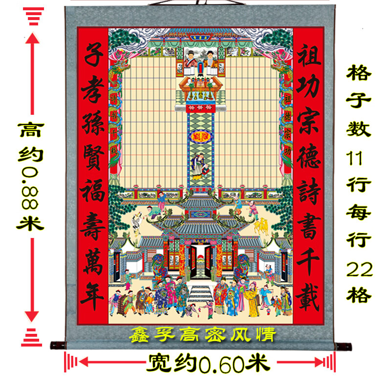 zrqf家谱挂图挂画家堂轴子双层布的奉供老祖宗卷轴老式族谱宗谱竹子连