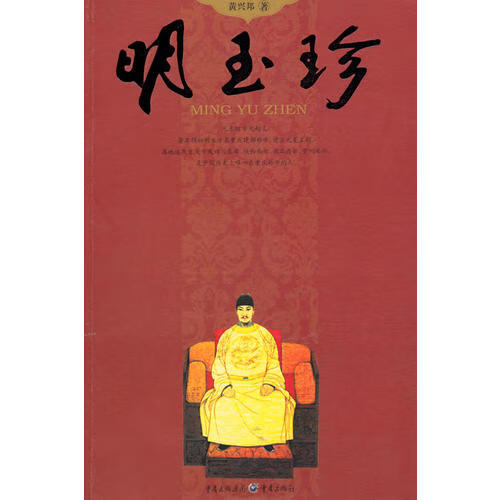 【正版精选】明玉珍
