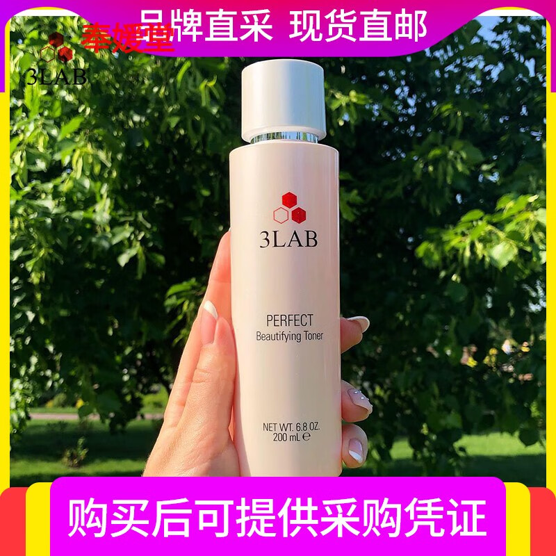 美国现货3lab清新爽肤水200mlperfectbeautifyingtoner