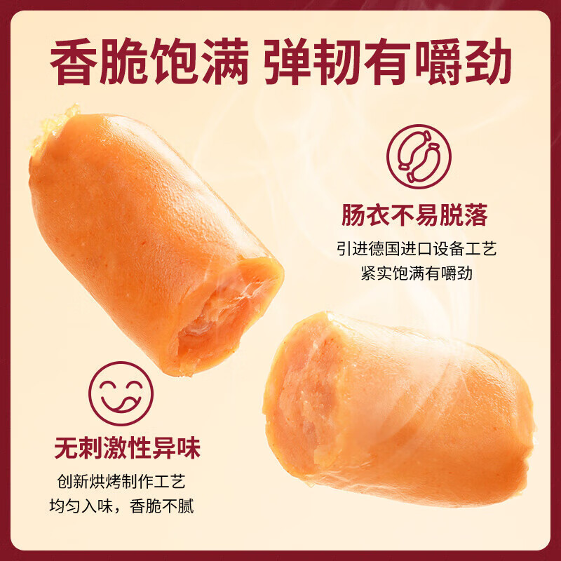 盐津铺子肉枣脆骨小香肠 火腿肠 脆皮肠鸡肉猪肉零食小吃独立包装 【约50包】 香辣+奥尔良 525g