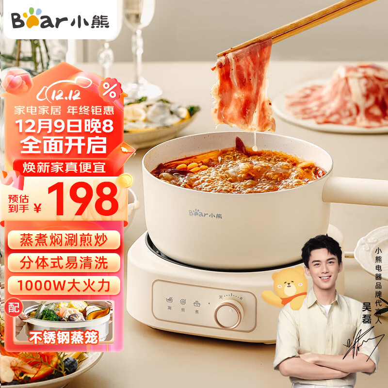 小熊(Bear)电煮锅 多功能锅 电热锅电炒锅 2.5L小电锅分体 学生宿舍电火锅蒸煮煎炒锅泡面锅配蒸笼 DHG-D25D1