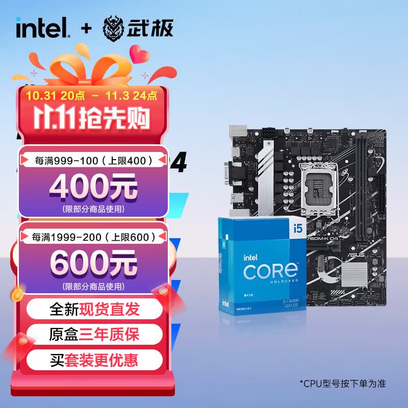 英特尔（Intel） 13代i5 13600KF 13490F搭华硕B760主板CPU套装 板U套装 华硕 PRIME B760M-K D4 i5 13490F 10核16线程 【13代】使用感如何?