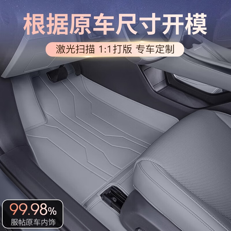 小鹏mona m03脚垫全包围2024款原厂专用后备箱垫汽车用品装饰配件 小鹏M03晨雾灰单层游艇皮脚垫 2024款小鹏Mona M03