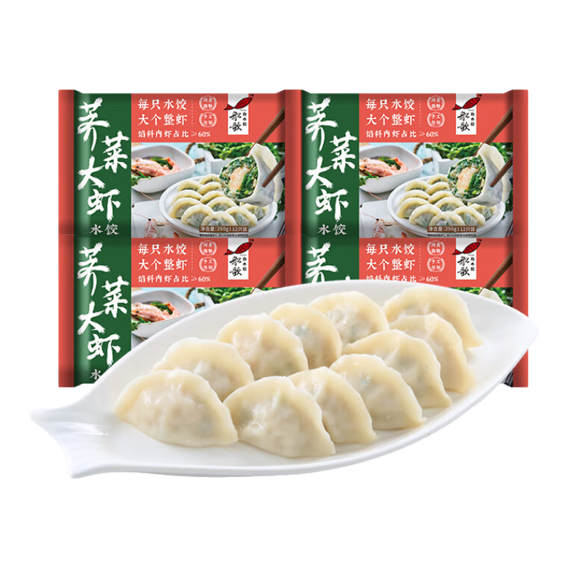 船歌鱼水饺胡萝卜鸡蛋素水饺360g*4袋 健康早餐夜宵 手工速冻饺子 生鲜速食 荠菜大虾250g*4袋
