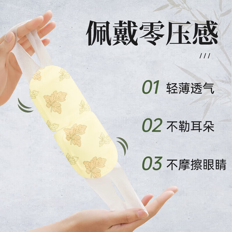 闪亮艾草决明子蒸汽眼罩缓解眼疲劳发热眼罩助眠眼部热敷遮光睡眠 叶黄素热敷蒸汽眼罩