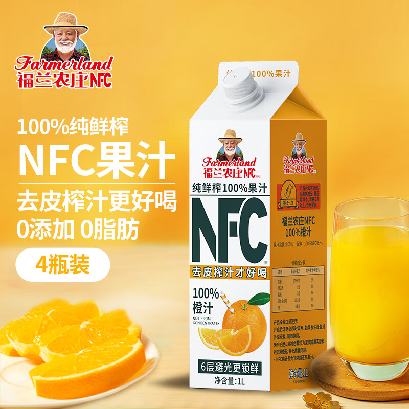 福兰农庄100%NFC橙汁纯鲜榨果汁0添加剂0脂肪1L*4瓶整箱屋顶装