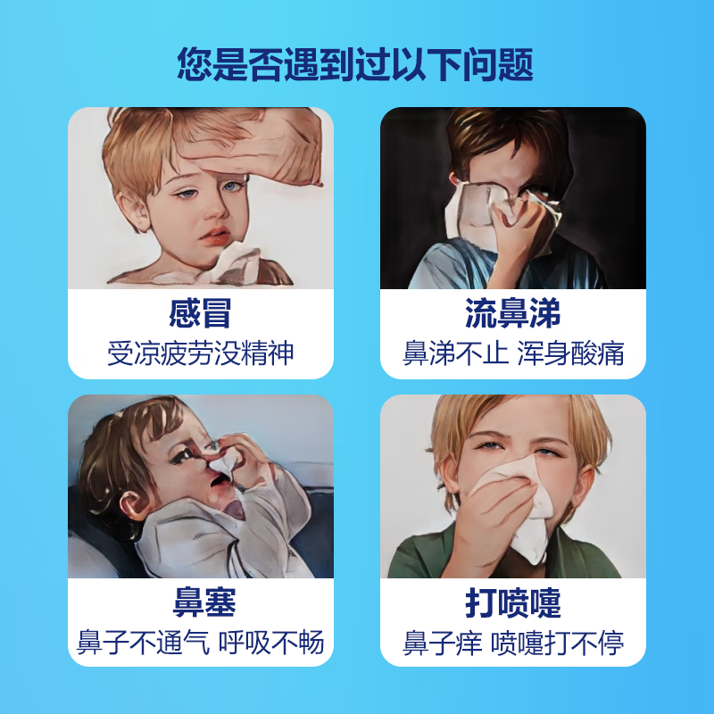 圣孟堂小儿感冒贴 宝宝流鼻涕鼻塞打喷嚏鼻子不通气咳嗽感冒发烧退热贴 1盒试用装【不划算 贵在运费】6贴/盒