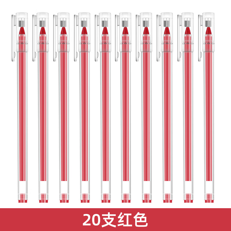 【精选品质】高颜值红笔老师专用批改作业学生做笔记划重点用ins日系按动式0.5 【针管中性笔】20支装 0.5mm