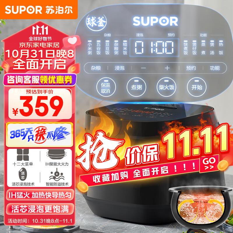 苏泊尔（SUPOR）电饭煲2L智能电饭锅IH电磁加热活芯浸泡技术五谷杂粮糙米智能防溢技术触控面板SF20HC949C使用感如何?