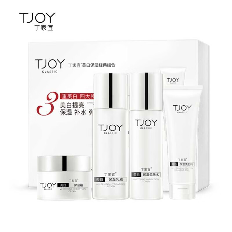 丁家宜（TJOY）美白护肤套装洁面乳柔肤水保湿乳面霜祛斑提亮护肤品保湿女水乳霜 美白洁面乳+柔肤水+保湿乳+面霜