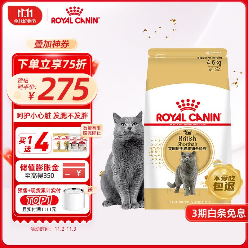皇家猫粮 英短成猫粮 BS34 通用粮 12月以上 4.5KG高性价比高么？