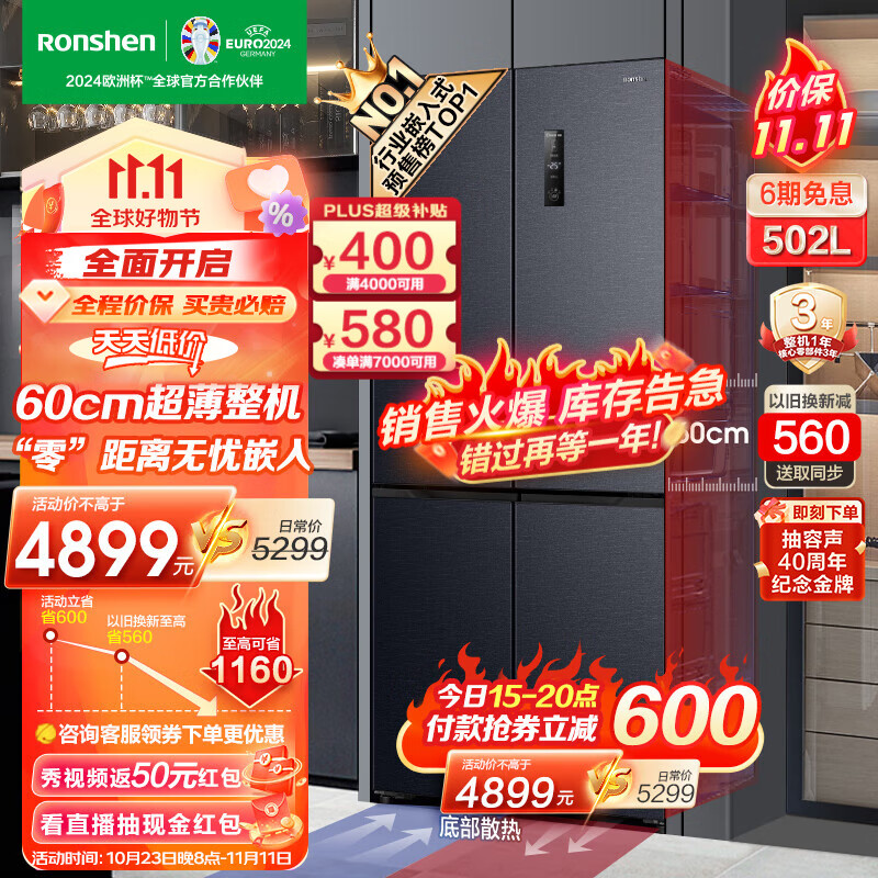 容声（Ronshen）【60cm平嵌】502L十字双开四开门多门超薄零距离嵌入式一级变频底部散热家用无霜超大容量冰箱 灰色 星空灰BCD-502WD1FPQ-AB96属于什么档次？