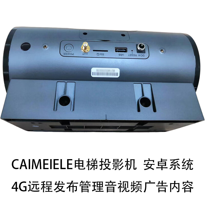 CAIMEIELE电梯投影机投影仪远程发布管理广告 远程监控投影机状态