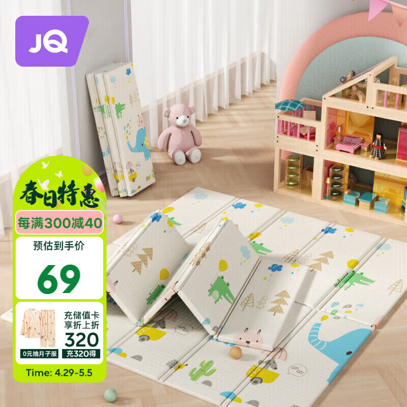婧麒（JOYNCLEON）爬爬垫地垫宝宝卡通爬行垫婴儿加厚客厅折叠地毯 jwj32985