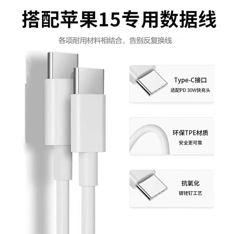 原装适配苹果充电器30W快充数据线套装氮化镓iphone15Promax/plus 双Type-C快充数据线-2米
