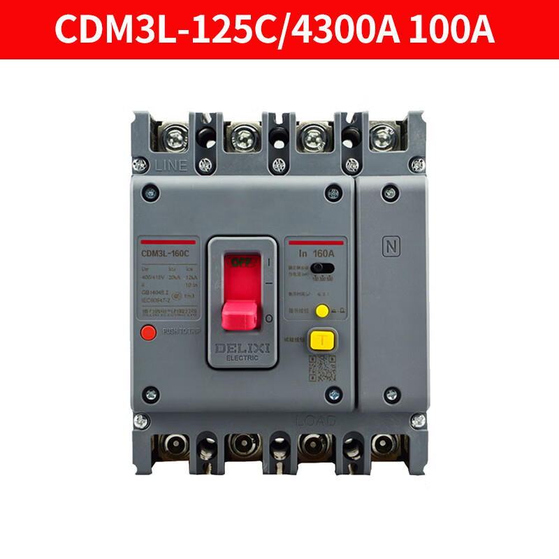 德力西电气（DELIXI ELECTRIC）德力西电气塑壳漏电断路器CDM3Ls1 CDM3LS-125C4300A100A135 100A