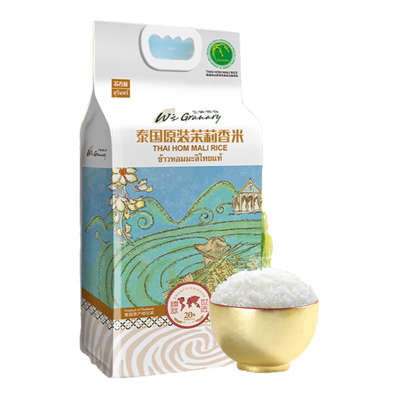 王家糧倉 泰國原裝進口 蘇吝府茉莉香米 真空大米【團購咨詢客服更優(yōu)惠】 5kg單包10斤裝