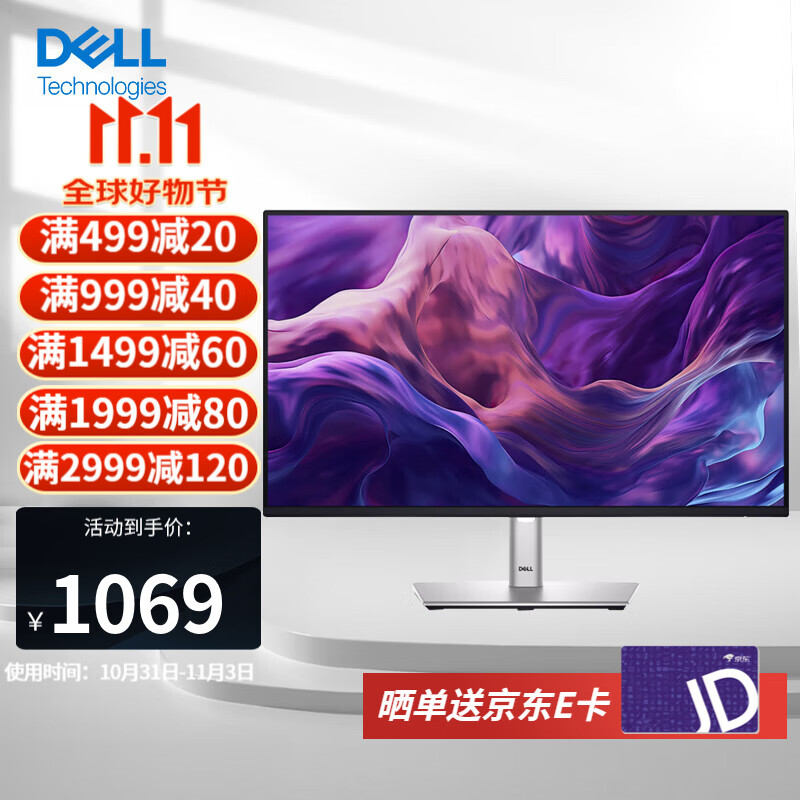 戴尔（DELL）P2425H 23.8英寸 100Hz 办公显示器 FHD IPS 硬件级防蓝光 旋转升降 微边框 支持壁挂 电脑显示屏 P2425H 23.8英寸DP+HDMI+VGA