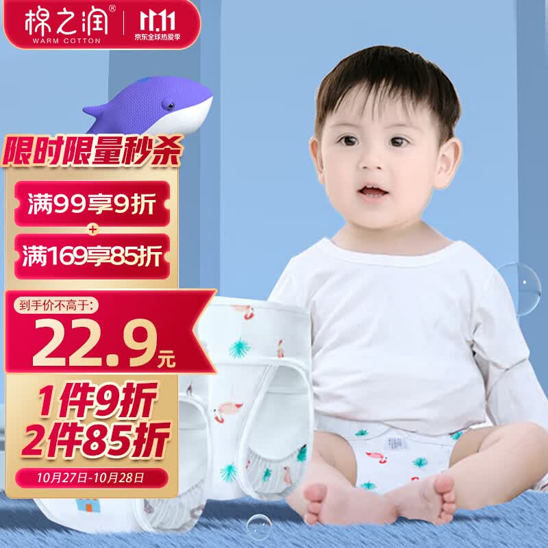 棉之润婴儿尿布裤 宝宝纯棉防侧漏尿布兜新生儿薄款透气防水隔尿兜2条装高性价比高么？