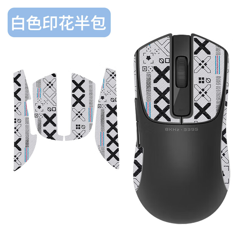 墨顿 适用XIAOMI小米鼠标X1防滑贴轻量化8K鼠标贴纸无线游戏电竞专用防打油防刮耐磨超薄吸汗保护贴膜 白色印花防滑贴【半包】