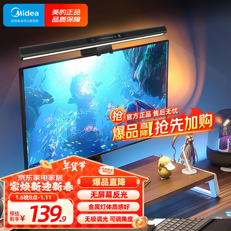 ���ģ�Midea����Ļ�ҵƱʼǱ�̨ʽ���õ���led������ʾ���ҵ�ѧϰ�Ķ���Ϸ̨��