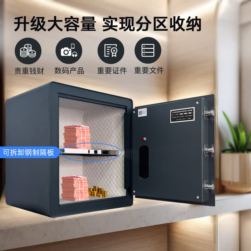 金城保险柜家用智能wifi办公财务专用保险箱45m远程控制指纹密码办公保管箱全钢防盗床头内嵌墙衣柜 深灰蓝色 45cm高指纹密码