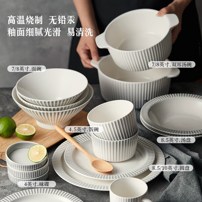 JIWOO 餐具碗碟套装轻奢家用创意法式白色高级感餐厅酒店乔迁礼盒