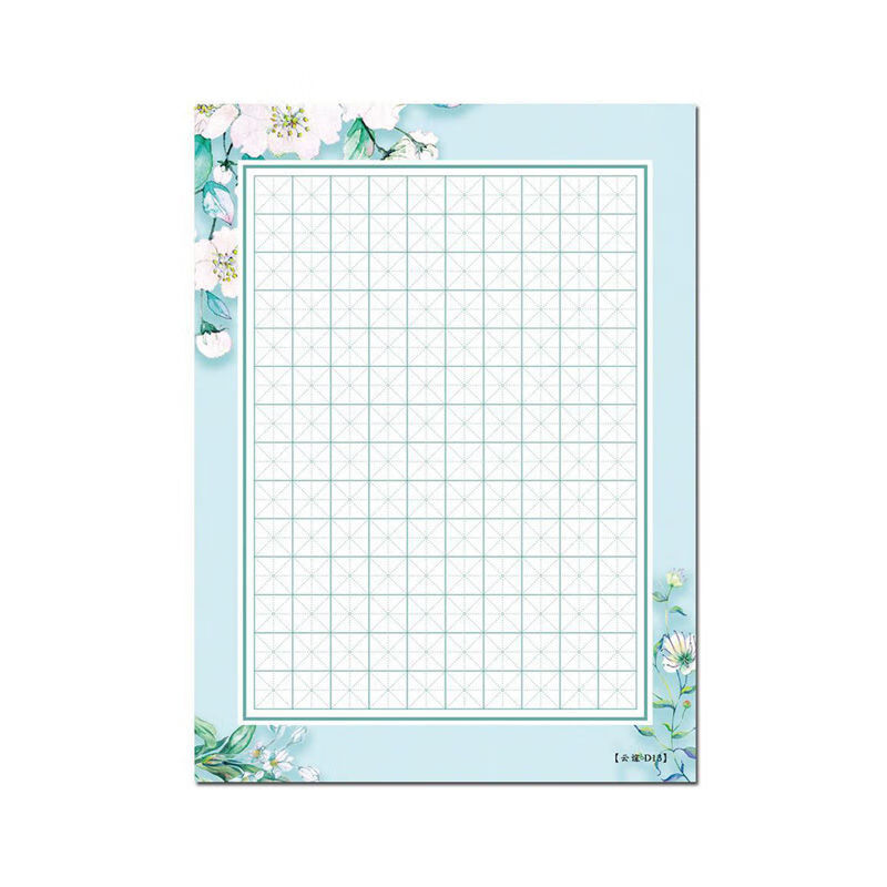 a4米字格硬笔书法作品纸中国风古诗比赛专用纸钢笔铅笔纸140格 【2包