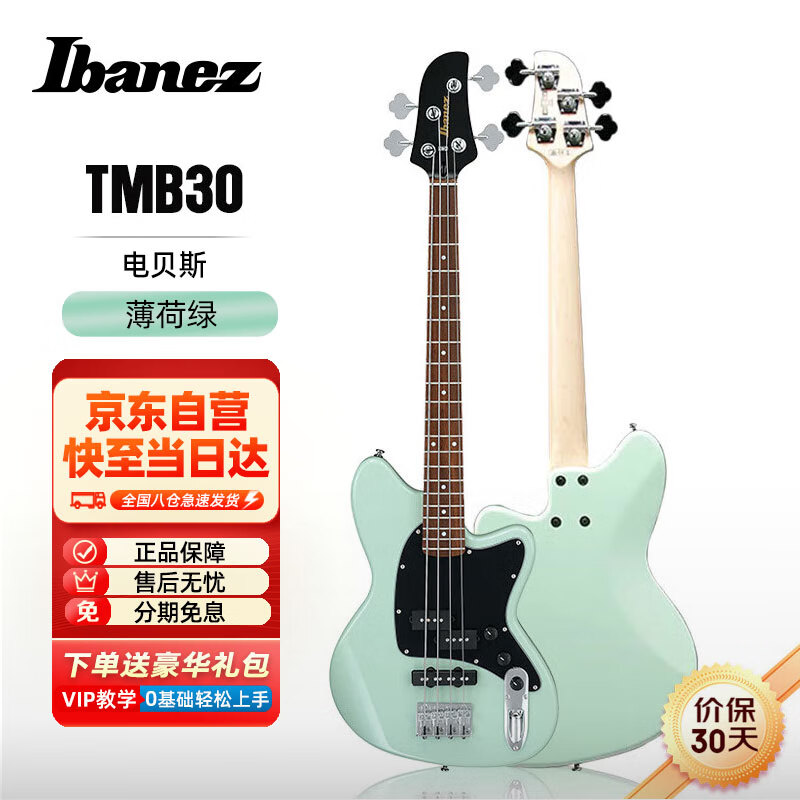 电商贝斯价格变化查询|贝斯价格走势图