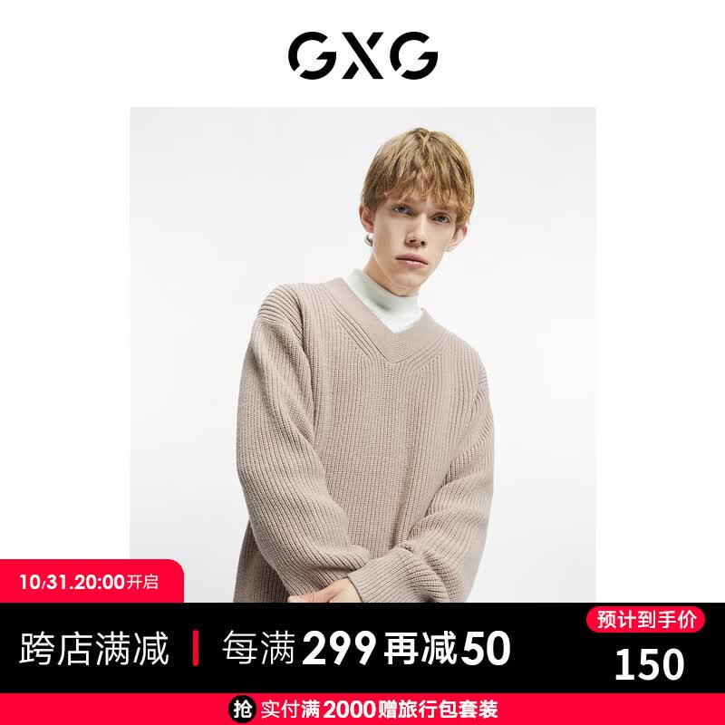 GXG男装【生活系列】21年冬季新款商场同款源启自然三系列毛衫 浅卡其1 180/XL高性价比高么？