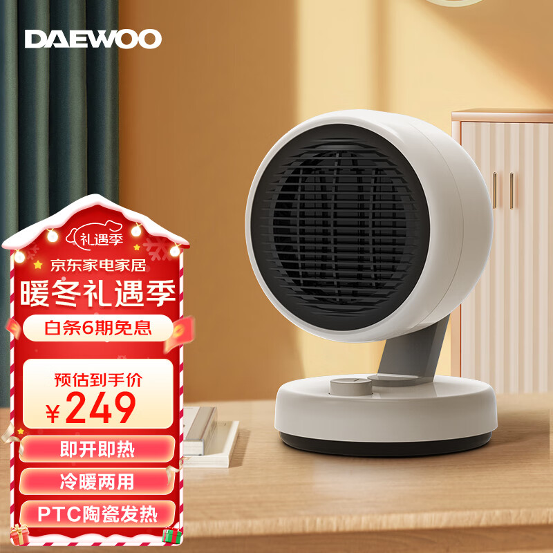 大宇（DAEWOO） 暖风机/取暖器/电暖器 家用办公浴室台式干衣速热烤火节能低噪电暖气1500W QN08月光白
