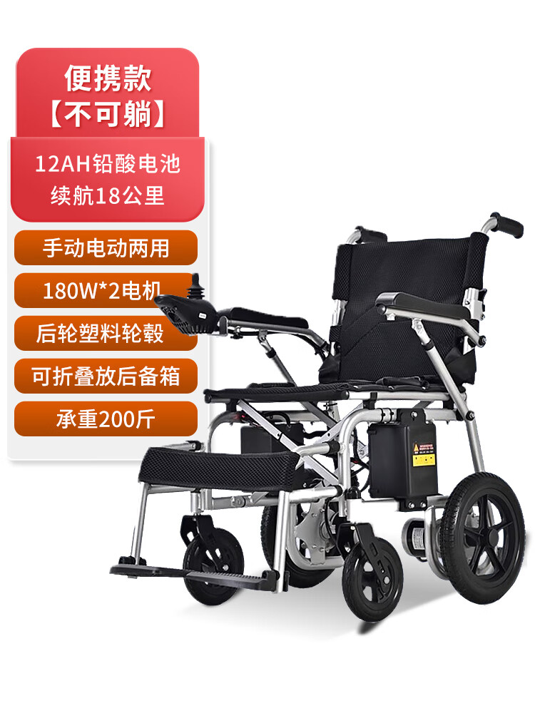 电动轮椅智能全自动可躺老人专用残疾人折叠轻便四轮代步车 1.便携款/12AH铅电+续航18公里+折叠方
