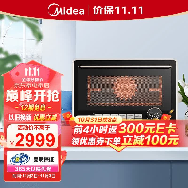 美的（Midea）寻味Pro系列 微蒸烤炸台式一体机 304不锈钢内胆 空气炸蒸烤箱电烤箱 家用变频微波炉 杏色（G21）属于什么档次？