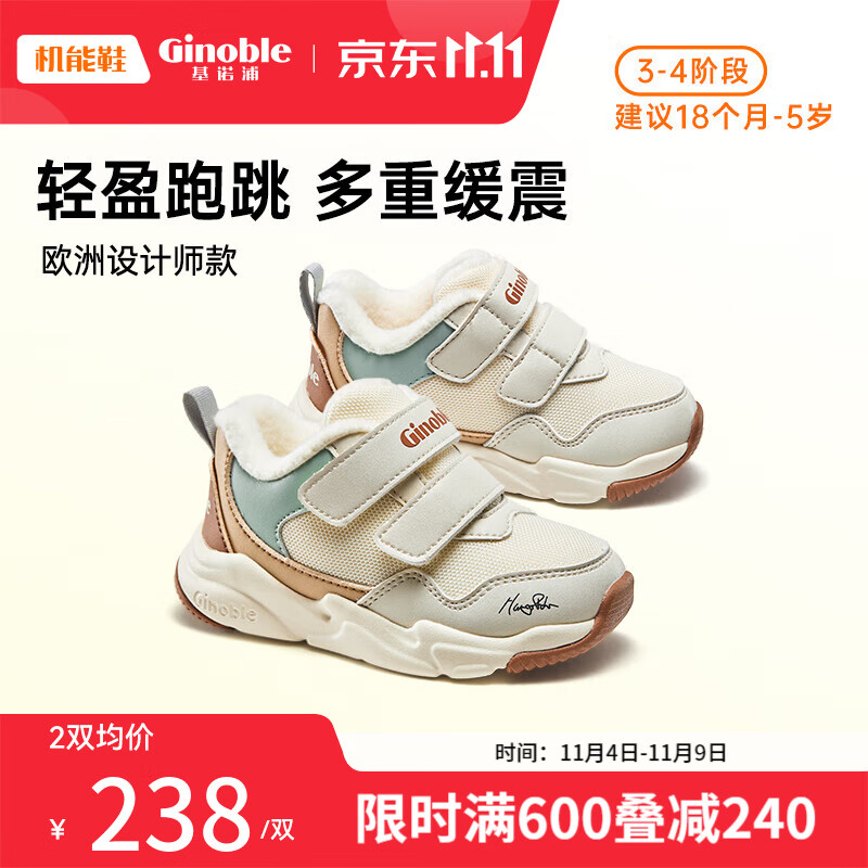 基诺浦（ginoble）儿童棉鞋冬季加厚1-5岁男女童鞋23冬新款学步鞋GY1513 象牙白/棕色/浅淡绿 130mm_内长14/脚长13.0-13.5cm使用感如何?