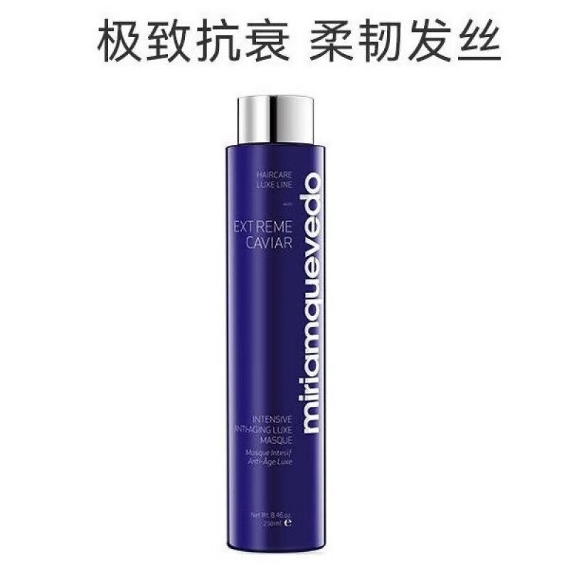 迷莲卡薇 MIRIAMQUEVEDO MEDITERRANEUM;MQ章小蕙MiriamQuevedo蓝极鱼子酱抗衰 250g