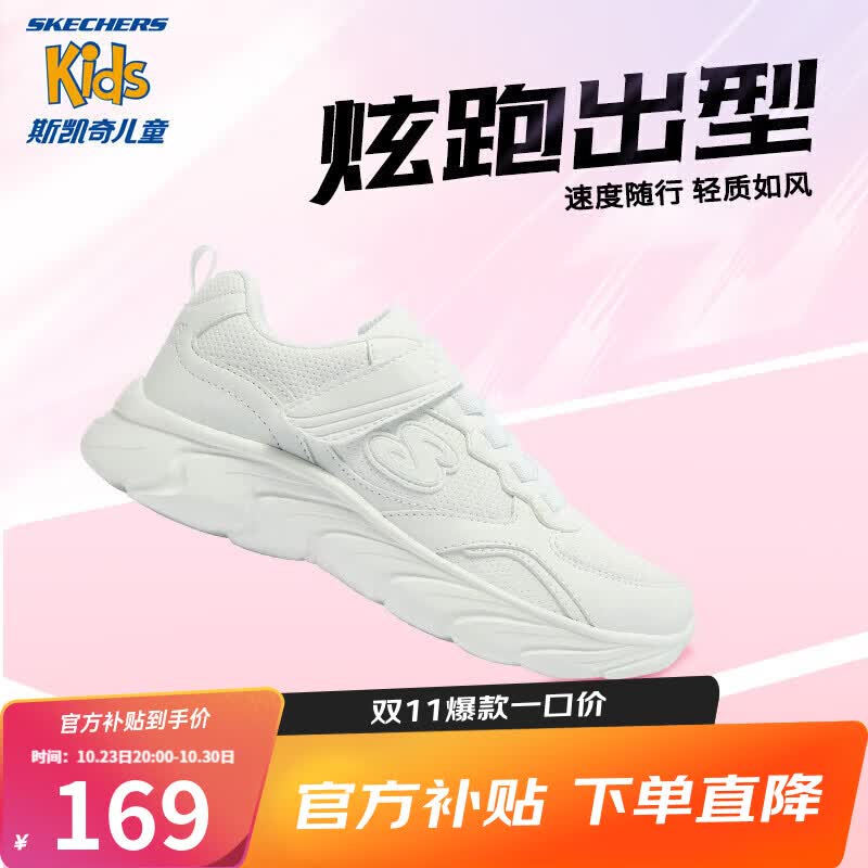 Skechers斯凯奇童鞋女童男童小白鞋校园魔术贴大童运动鞋休闲跑鞋302615L属于什么档次？