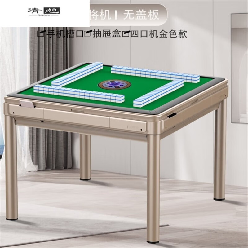 过山车麻将机家用麻将机全自动餐桌两用麻将桌折叠麻将机电动 1乐享款