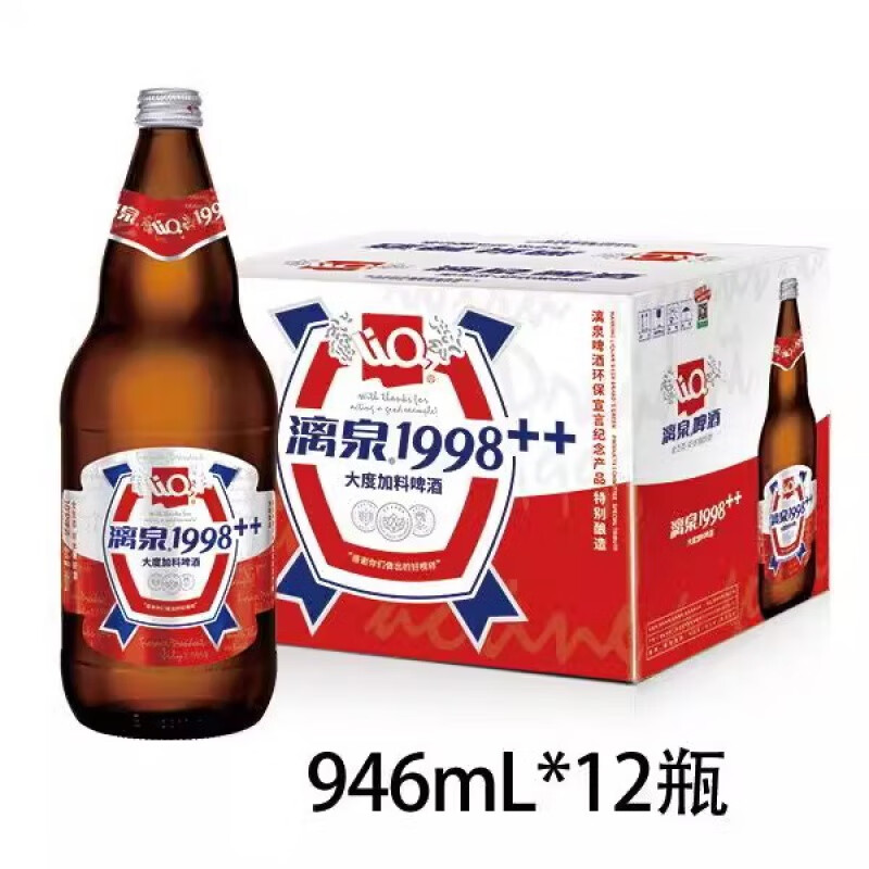 漓泉桂林1998啤酒 946ml/瓶 整箱广西大度特酿10度瓶装大瓶 漓泉10°大度 原箱 946mL 12瓶