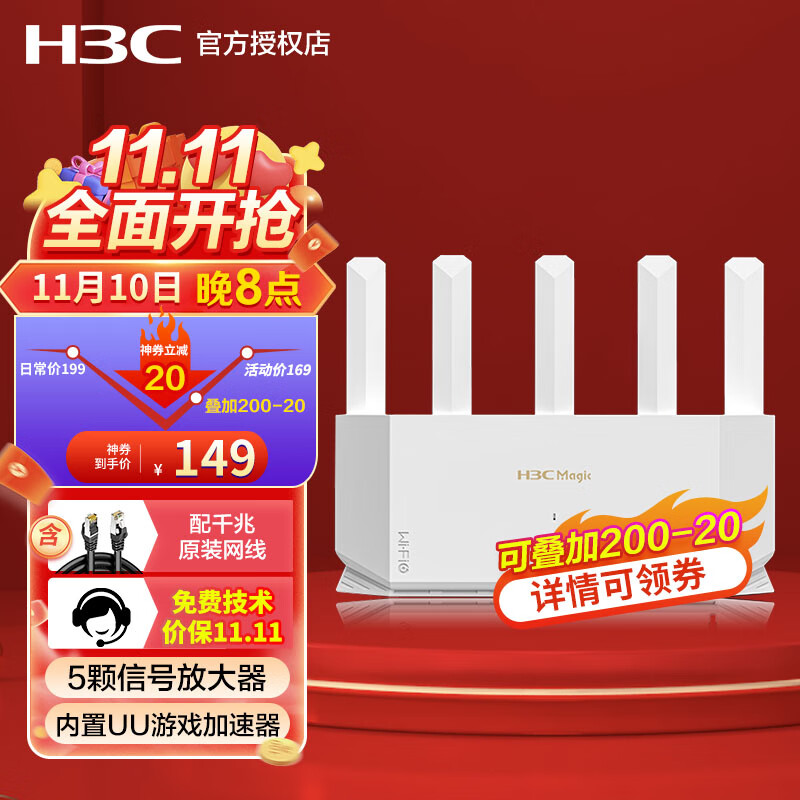新华三（H3C）NX30Pro无线路由器千兆wifi6 高速穿墙王家用5G双频AX3000 mesh组网电竞路由游戏加速器使用感如何?