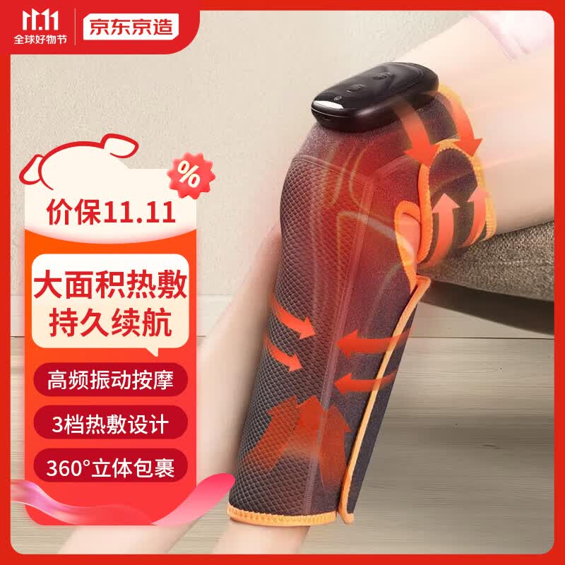京东京造膝盖按摩器热敷 电加热护膝保暖关节炎半月板小腿部按摩仪暖腿神器 送爸妈长辈男生生日礼物女怎么看?