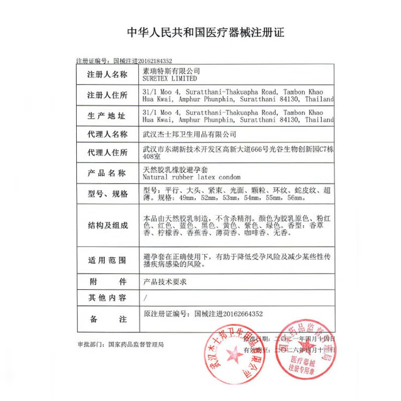 杰士邦 避孕套狼牙套棒安全套女性秒喷持久大颗粒狼牙套超薄情趣套用品 情趣尝鲜【共22只】颗粒6只+超薄16只