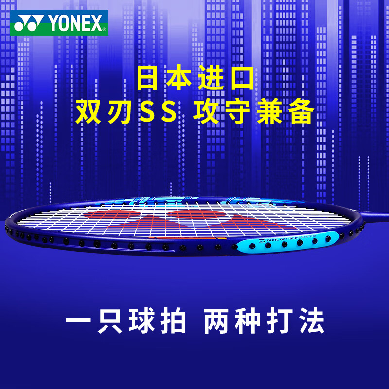 yonex尤尼克斯羽毛球拍全碳素超轻天斧100ax99弓11男1000z女单拍yy