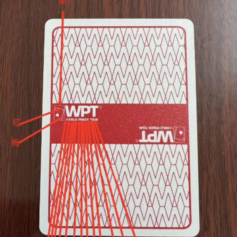 狮奥利兴wpt德州扑克wpt牌背面认牌定制色差塑料高科技表演魔术道具送